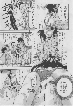 Page 156 of BUSTER COMIC 2013-03