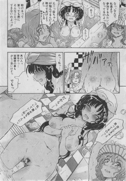 Page 15 of BUSTER COMIC 2013-03