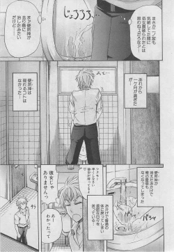 Page 174 of BUSTER COMIC 2013-03