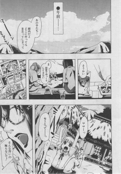 Page 182 of BUSTER COMIC 2013-03