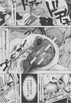 Page 200 of BUSTER COMIC 2013-03