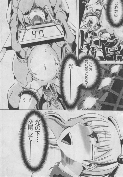 Page 201 of BUSTER COMIC 2013-03