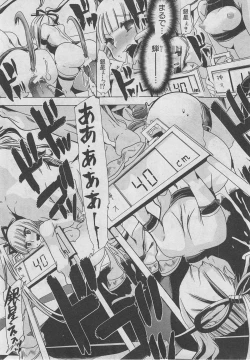 Page 202 of BUSTER COMIC 2013-03