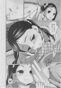 Page 259 of BUSTER COMIC 2013-03