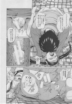 Page 269 of BUSTER COMIC 2013-03