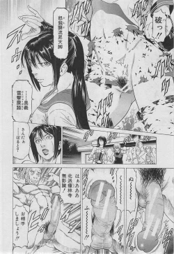 Page 341 of BUSTER COMIC 2013-03