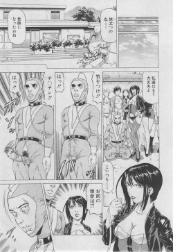 Page 346 of BUSTER COMIC 2013-03