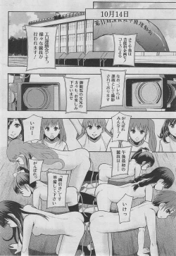 Page 411 of BUSTER COMIC 2013-03