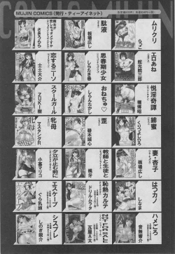 Page 496 of BUSTER COMIC 2013-03