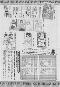 Page 515 of BUSTER COMIC 2013-03
