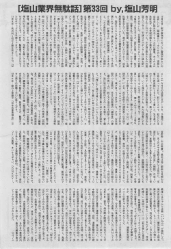 Page 516 of BUSTER COMIC 2013-03