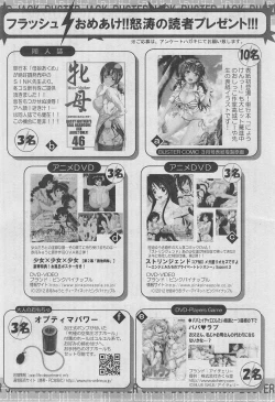 Page 517 of BUSTER COMIC 2013-03