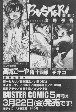 Page 518 of BUSTER COMIC 2013-03