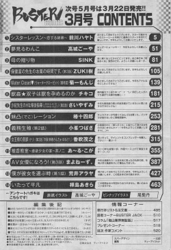 Page 519 of BUSTER COMIC 2013-03