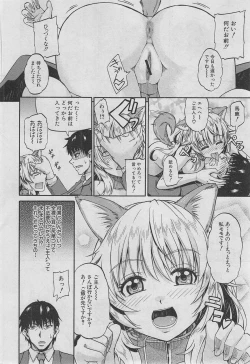 Page 51 of BUSTER COMIC 2013-03