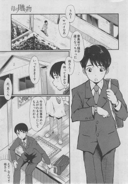 Page 80 of BUSTER COMIC 2013-03