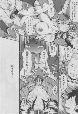 Page 95 of BUSTER COMIC 2013-03