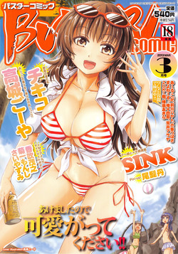 Download BUSTER COMIC 2013-03