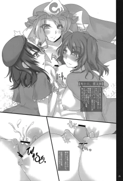 Page 23 of Touhou Paizuri Shijuuhatte Ge