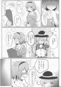 Page 16 of Komeiji Immoral