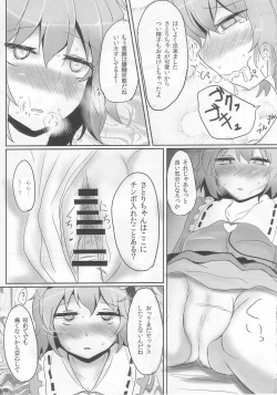 Page 19 of Komeiji Immoral