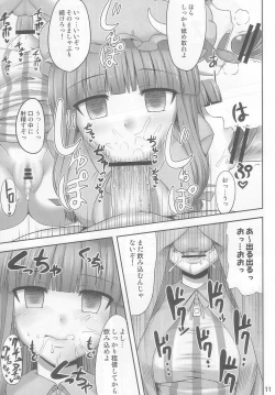 Page 11 of Gensou Saimin 2