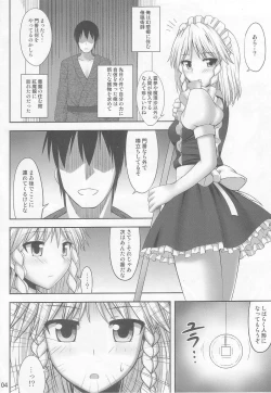 Page 4 of Gensou Saimin 2