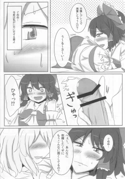 Page 16 of Yoi Ko wo Tsukurou Kamae wa Back