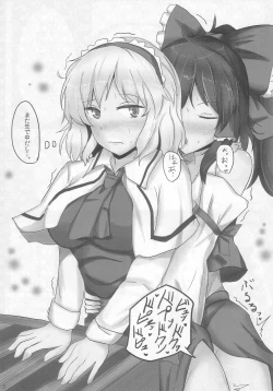 Page 3 of Yoi Ko wo Tsukurou Kamae wa Back