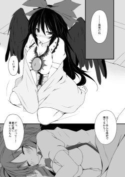 Page 2 of Okuu⑨ dakara Natsukaze wo Hikukamoshirenai