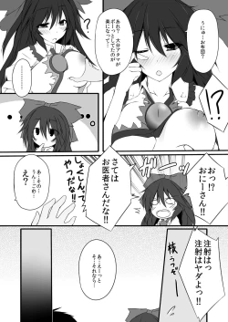 Page 7 of Okuu⑨ dakara Natsukaze wo Hikukamoshirenai