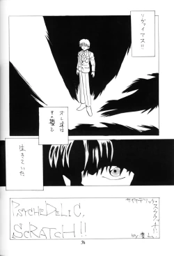 Page 33 of Sasayaka na Yuuwaku | Sasayaka's Temptation