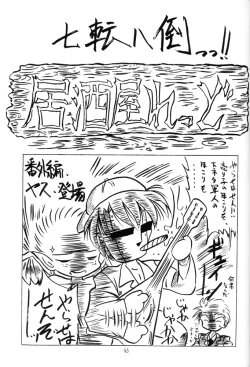 Page 42 of Sasayaka na Yuuwaku | Sasayaka's Temptation