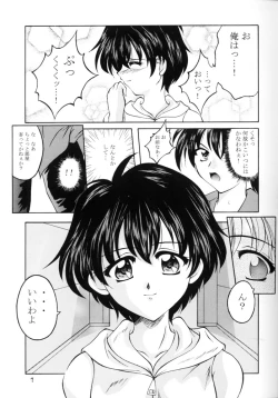 Page 6 of Sasayaka na Yuuwaku | Sasayaka's Temptation