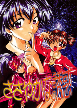 Download Sasayaka na Yuuwaku | Sasayaka's Temptation