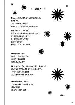 Page 28 of Gensou-kyou kara Dasasete Itadakimashita