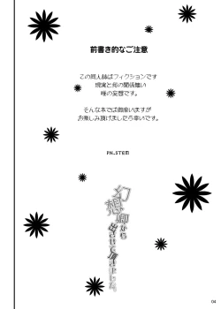 Page 4 of Gensou-kyou kara Dasasete Itadakimashita