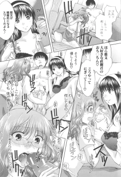 Page 11 of Hachigatu, Kanojo wa Uso wo tsuku.