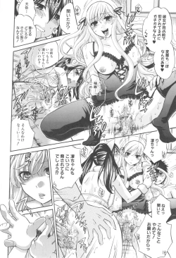 Page 138 of Hachigatu, Kanojo wa Uso wo tsuku.