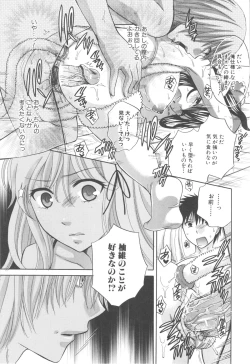 Page 141 of Hachigatu, Kanojo wa Uso wo tsuku.