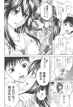 Page 148 of Hachigatu, Kanojo wa Uso wo tsuku.
