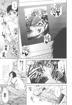 Page 193 of Hachigatu, Kanojo wa Uso wo tsuku.