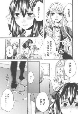 Page 197 of Hachigatu, Kanojo wa Uso wo tsuku.