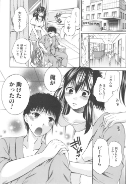 Page 216 of Hachigatu, Kanojo wa Uso wo tsuku.