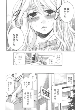 Page 220 of Hachigatu, Kanojo wa Uso wo tsuku.