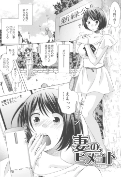 Page 25 of Hachigatu, Kanojo wa Uso wo tsuku.
