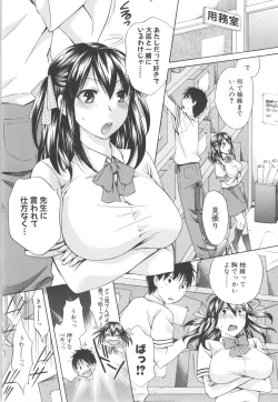 Page 42 of Hachigatu, Kanojo wa Uso wo tsuku.