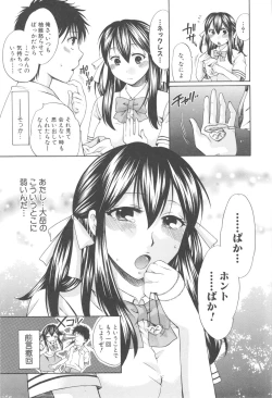 Page 65 of Hachigatu, Kanojo wa Uso wo tsuku.