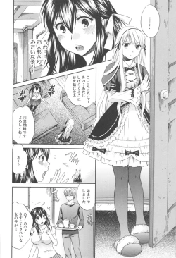Page 68 of Hachigatu, Kanojo wa Uso wo tsuku.