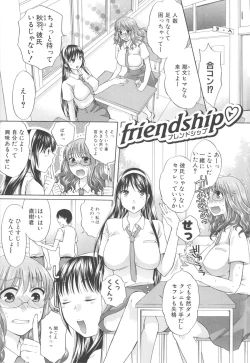 Page 7 of Hachigatu, Kanojo wa Uso wo tsuku.